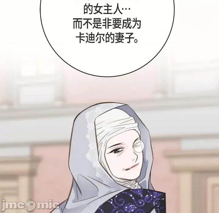 生存婚姻 生存婚姻-第 34 话 第85页