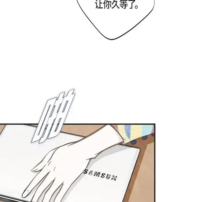 生存婚姻 生存婚姻-第 34 话 第96页