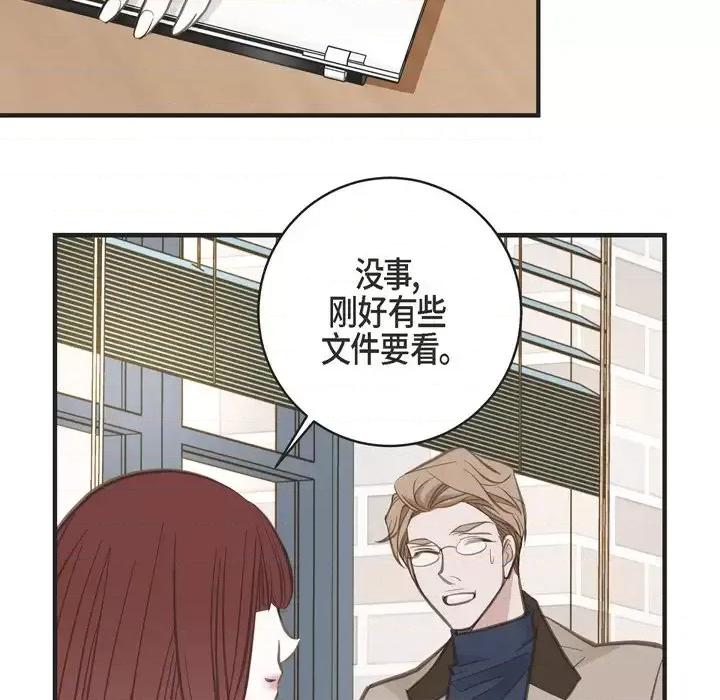 生存婚姻 生存婚姻-第 34 话 第97页