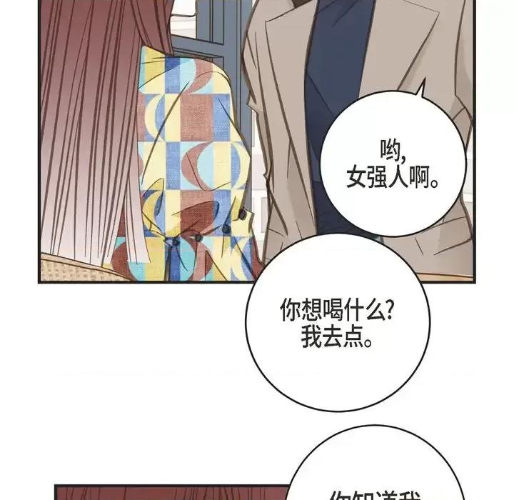 生存婚姻 生存婚姻-第 34 话 第98页