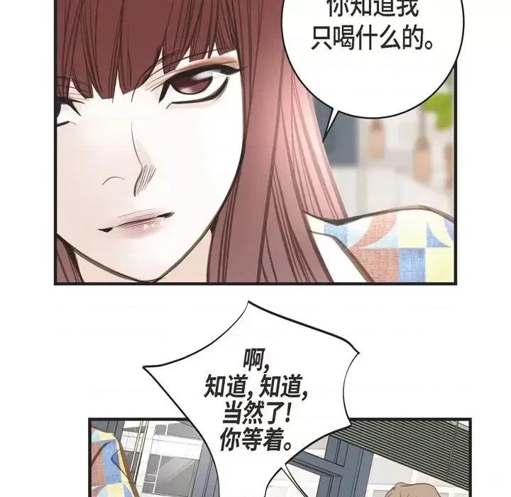 生存婚姻 生存婚姻-第 34 话 第99页