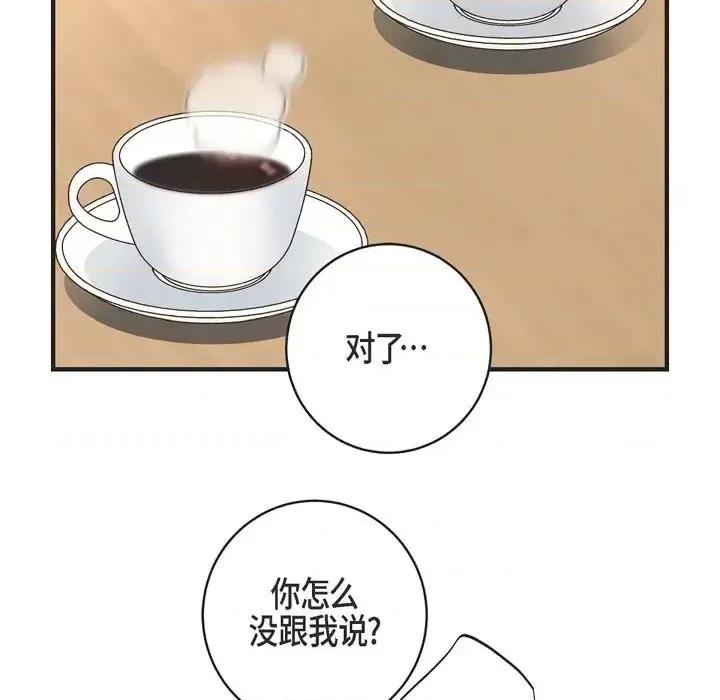 生存婚姻 生存婚姻-第 34 话 第102页
