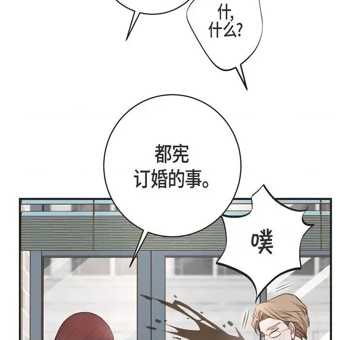 生存婚姻 生存婚姻-第 34 话 第103页