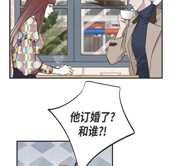 生存婚姻 生存婚姻-第 34 话 第104页