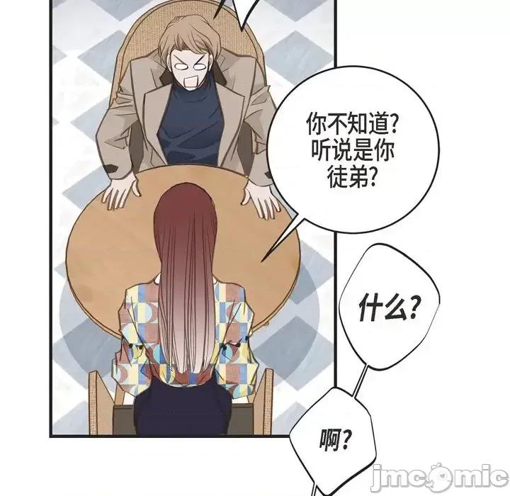 生存婚姻 生存婚姻-第 34 话 第105页