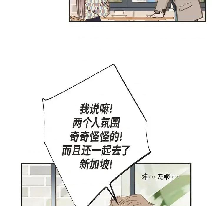 生存婚姻 生存婚姻-第 34 话 第107页
