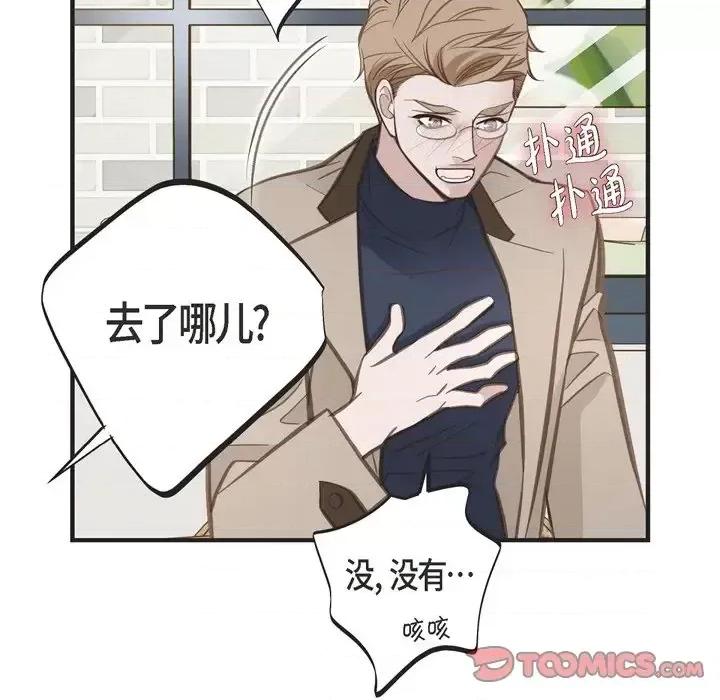 生存婚姻 生存婚姻-第 34 话 第108页