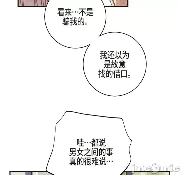 生存婚姻 生存婚姻-第 34 话 第110页