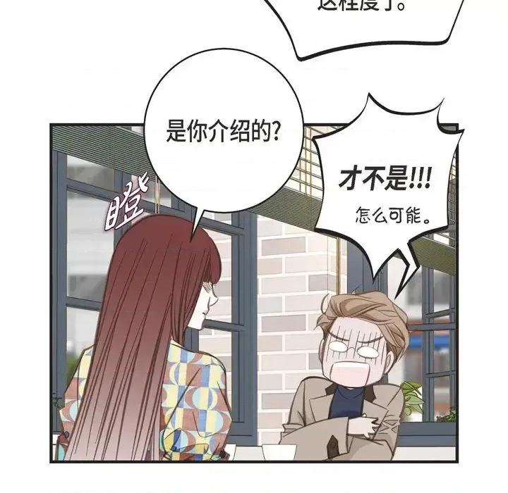 生存婚姻 生存婚姻-第 34 话 第112页