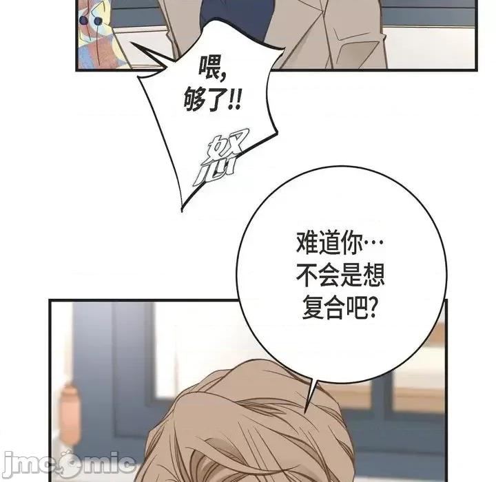 生存婚姻 生存婚姻-第 34 话 第115页