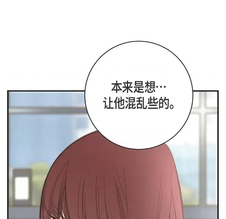 生存婚姻 生存婚姻-第 34 话 第118页