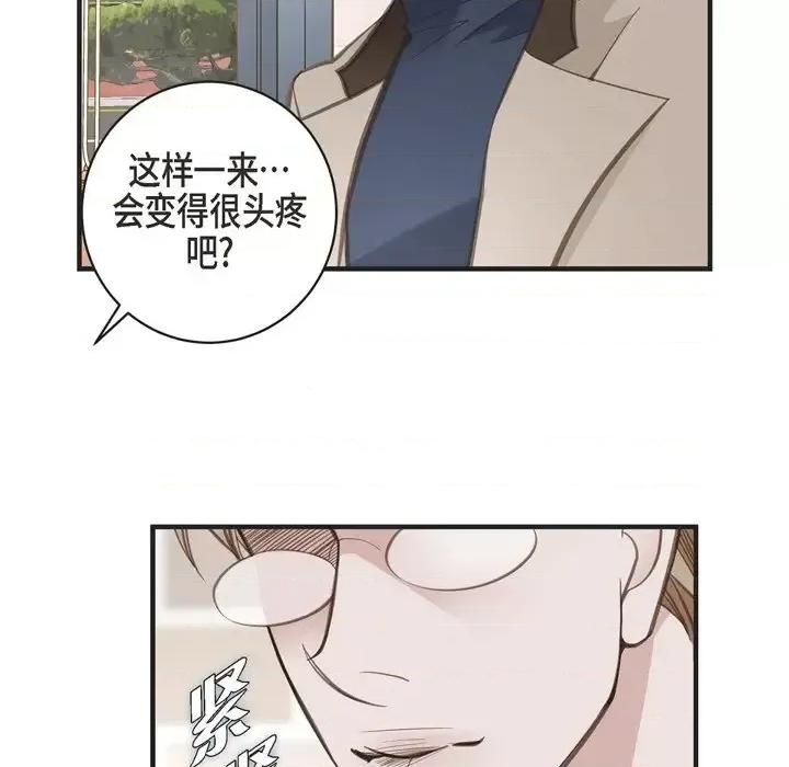生存婚姻 生存婚姻-第 34 话 第121页