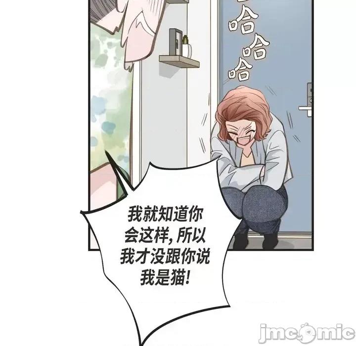 生存婚姻 生存婚姻-第 35 话 第10页