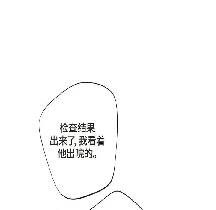 生存婚姻 生存婚姻-第 35 话 第13页