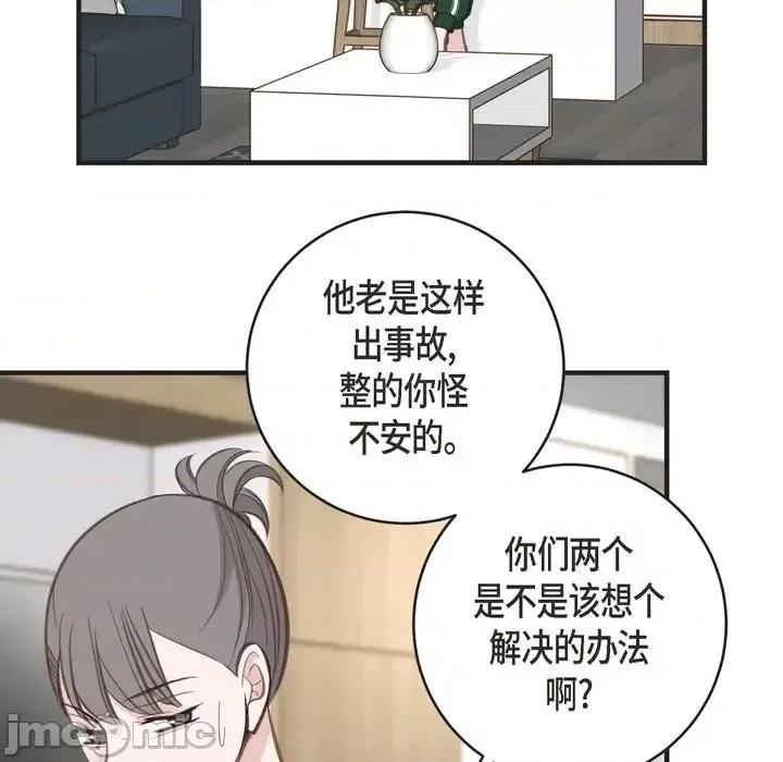 生存婚姻 生存婚姻-第 35 话 第15页