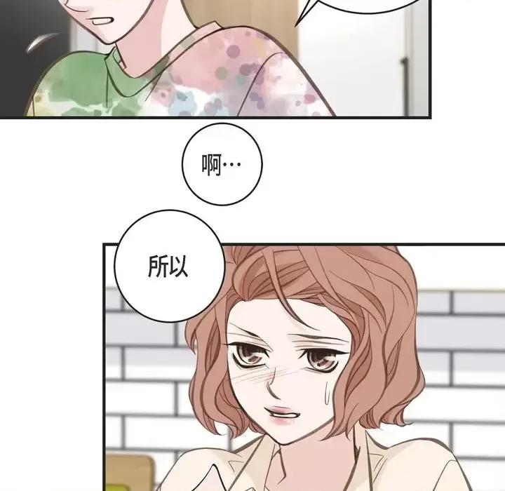 生存婚姻 生存婚姻-第 35 话 第16页