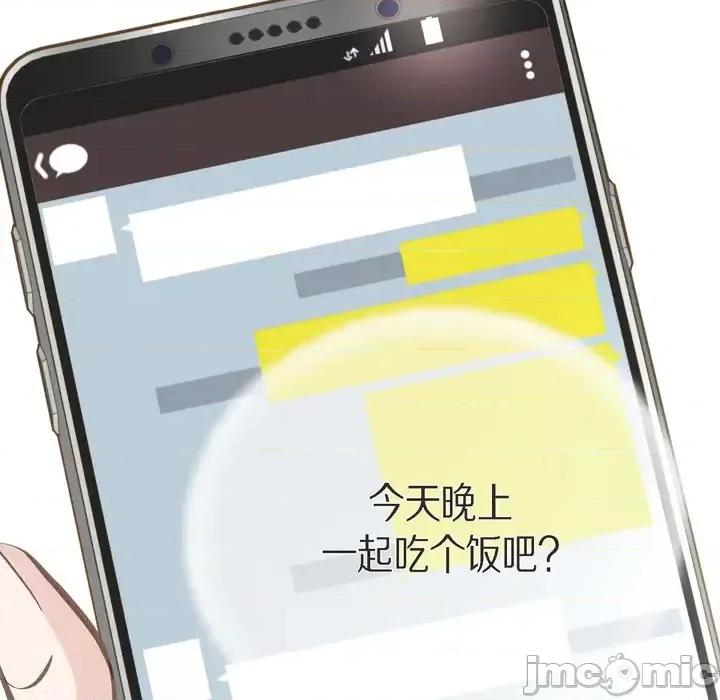 生存婚姻 生存婚姻-第 35 话 第20页