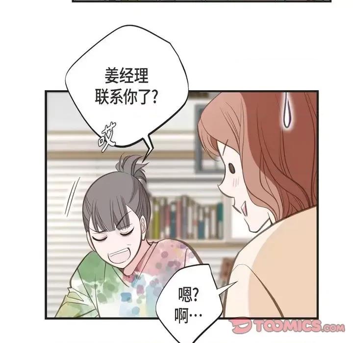 生存婚姻 生存婚姻-第 35 话 第24页