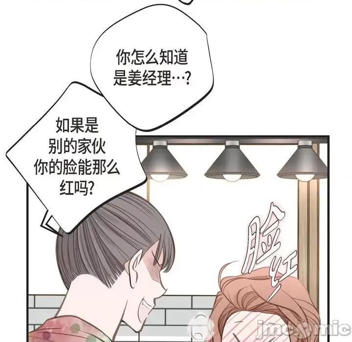生存婚姻 生存婚姻-第 35 话 第25页