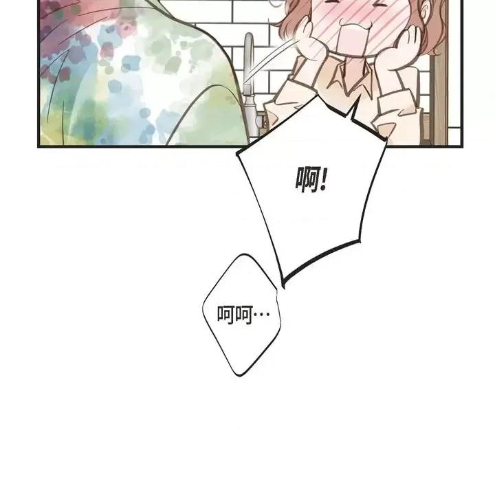 生存婚姻 生存婚姻-第 35 话 第26页