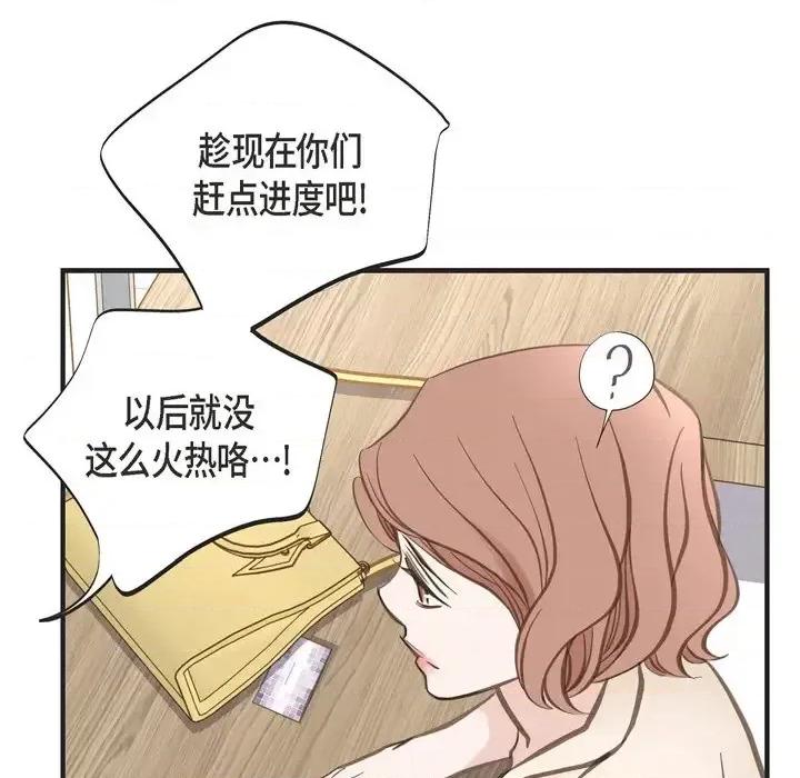 生存婚姻 生存婚姻-第 35 话 第27页