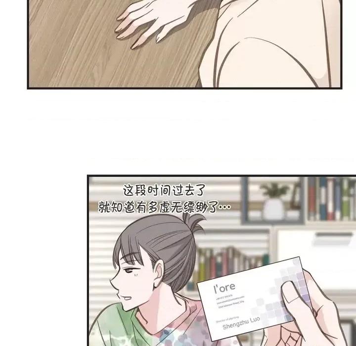 生存婚姻 生存婚姻-第 35 话 第28页