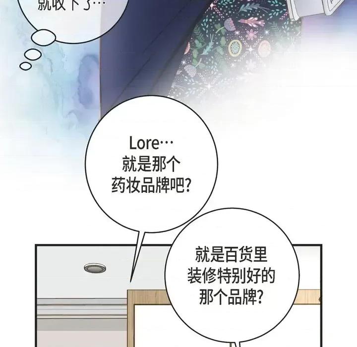 生存婚姻 生存婚姻-第 35 话 第34页