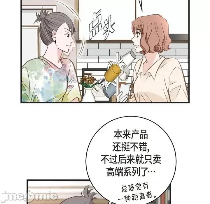 生存婚姻 生存婚姻-第 35 话 第35页