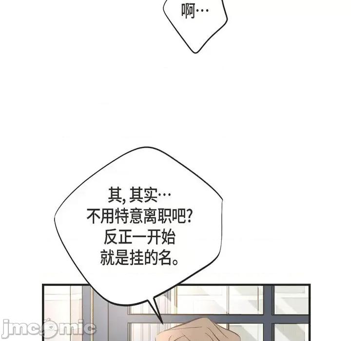 生存婚姻 生存婚姻-第 35 话 第40页