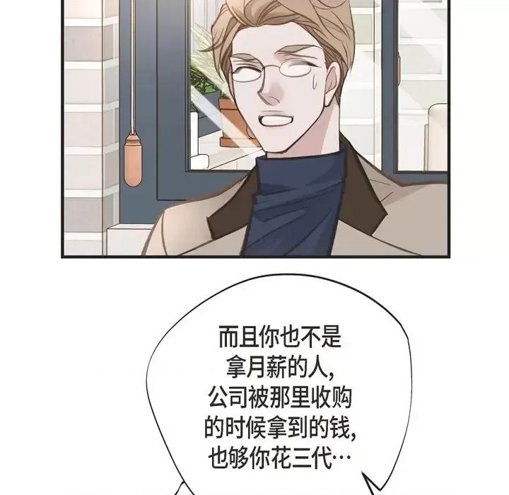 生存婚姻 生存婚姻-第 35 话 第41页