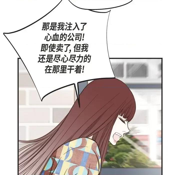 生存婚姻 生存婚姻-第 35 话 第42页