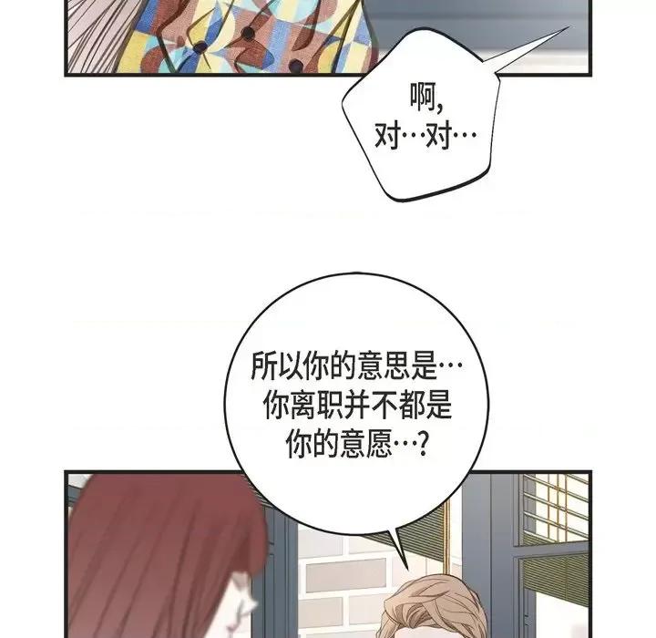 生存婚姻 生存婚姻-第 35 话 第43页