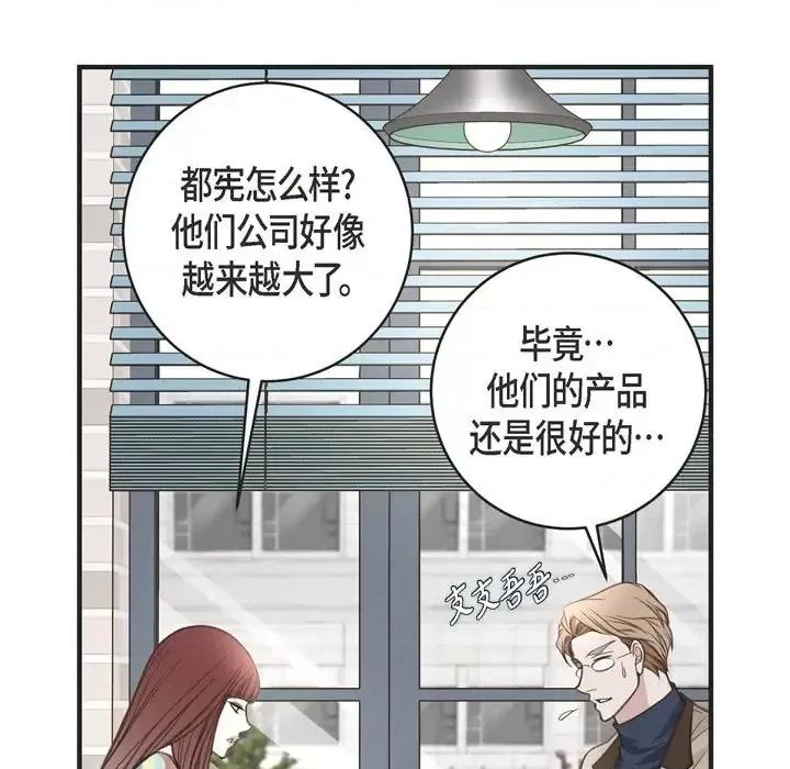 生存婚姻 生存婚姻-第 35 话 第46页