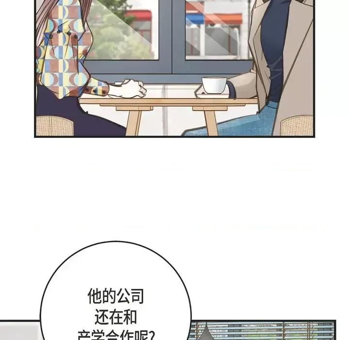 生存婚姻 生存婚姻-第 35 话 第47页
