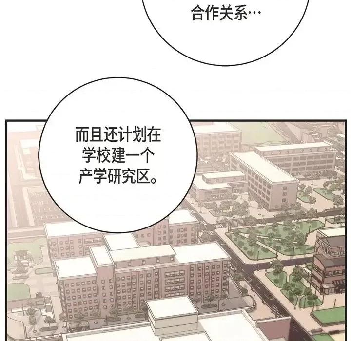 生存婚姻 生存婚姻-第 35 话 第49页