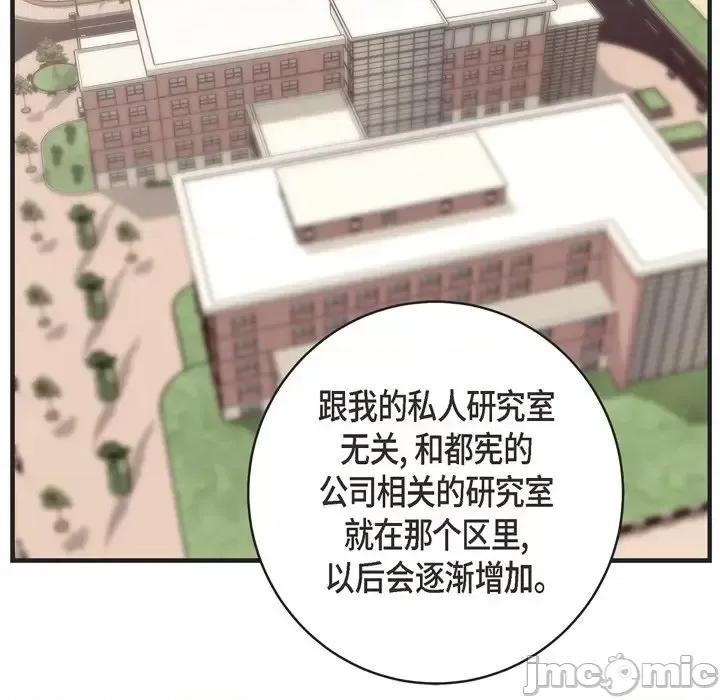生存婚姻 生存婚姻-第 35 话 第50页