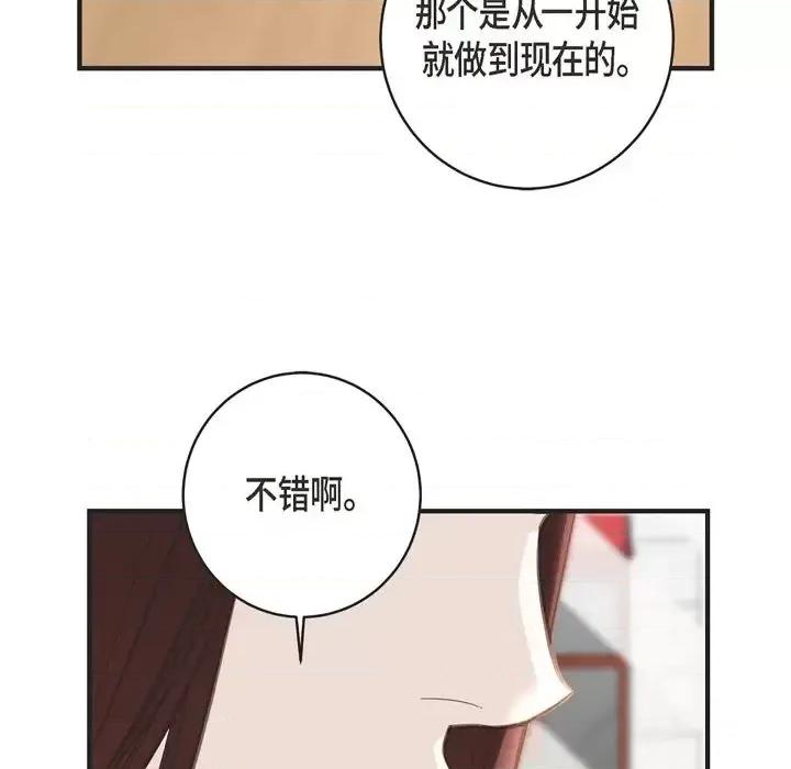 生存婚姻 生存婚姻-第 35 话 第54页