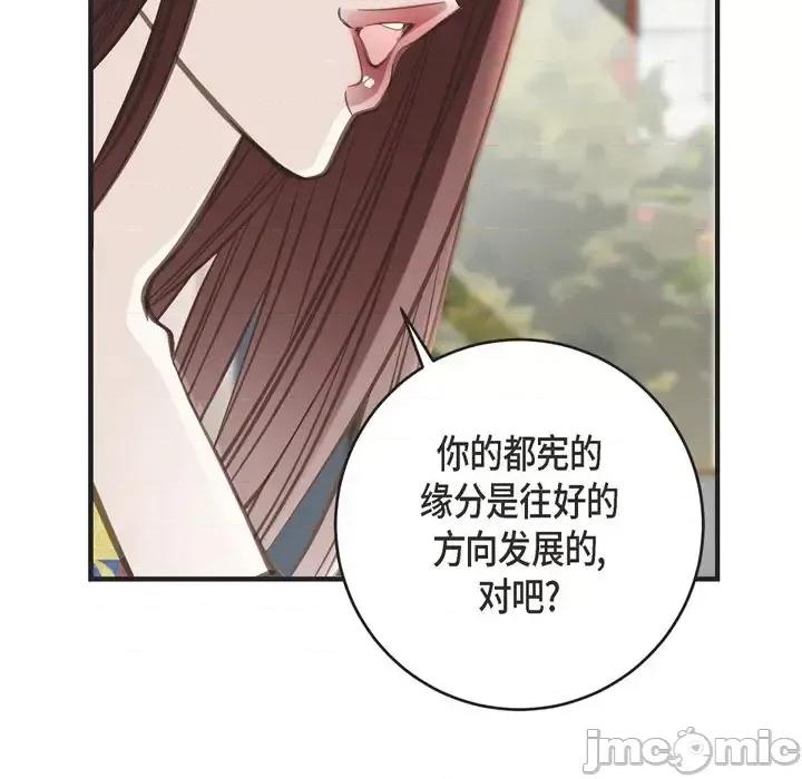 生存婚姻 生存婚姻-第 35 话 第55页