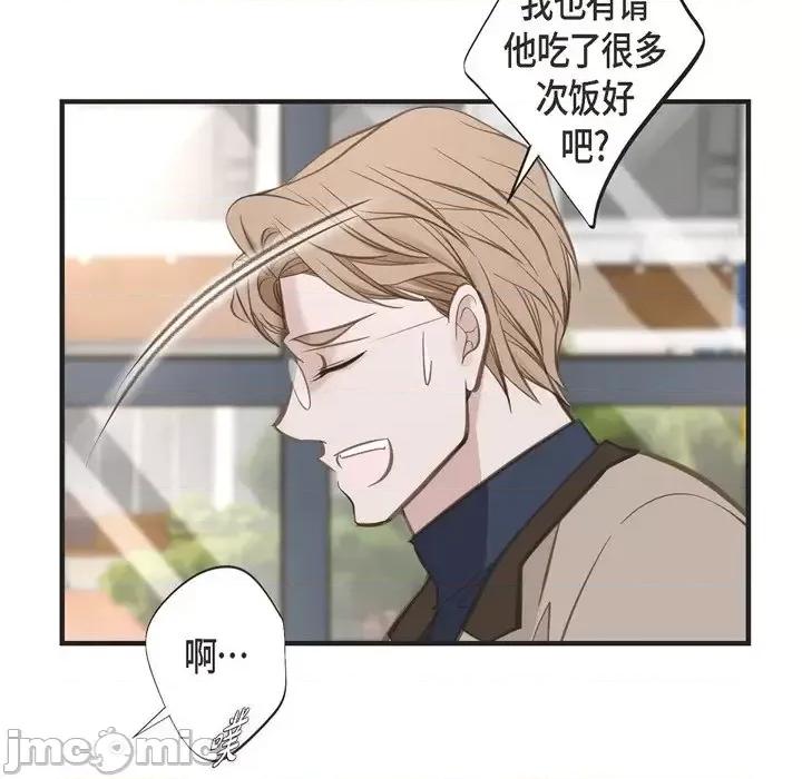 生存婚姻 生存婚姻-第 35 话 第60页