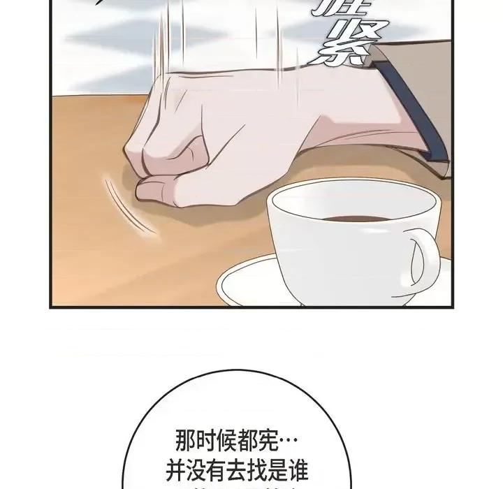 生存婚姻 生存婚姻-第 35 话 第62页