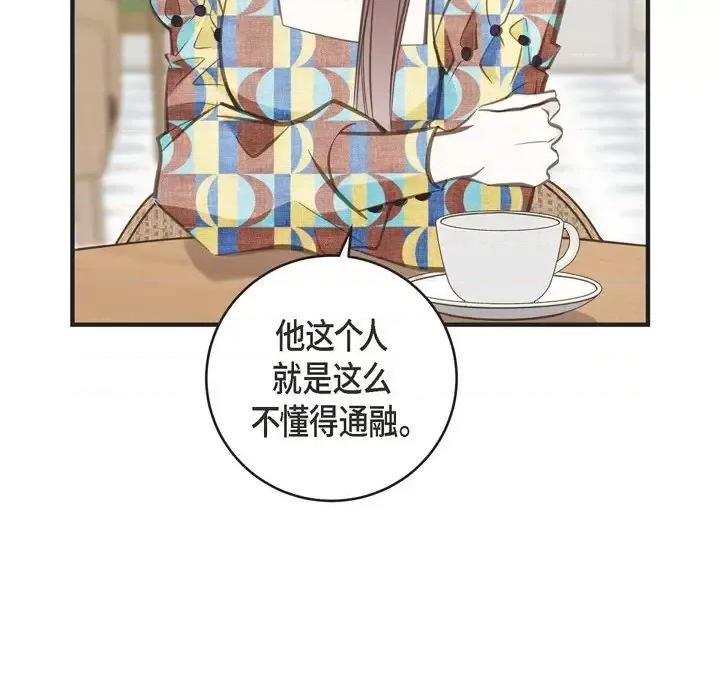 生存婚姻 生存婚姻-第 35 话 第64页