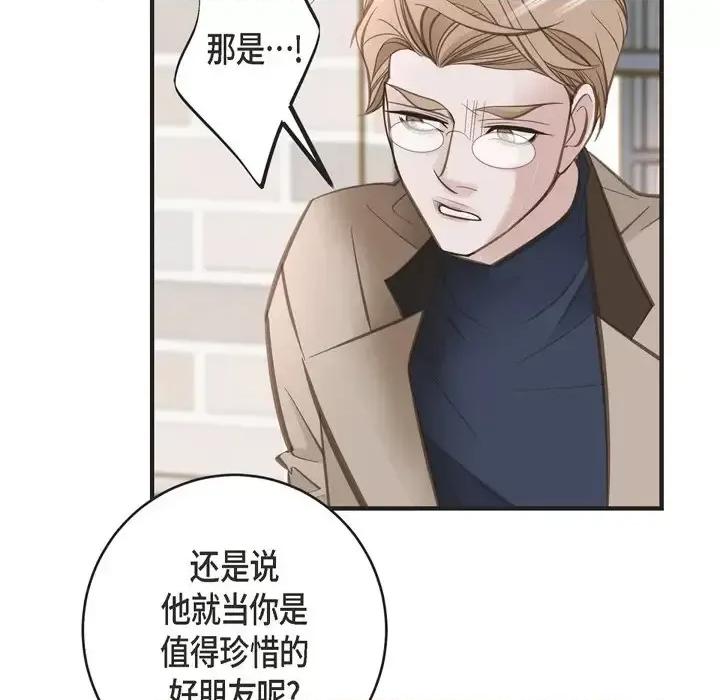 生存婚姻 生存婚姻-第 35 话 第69页