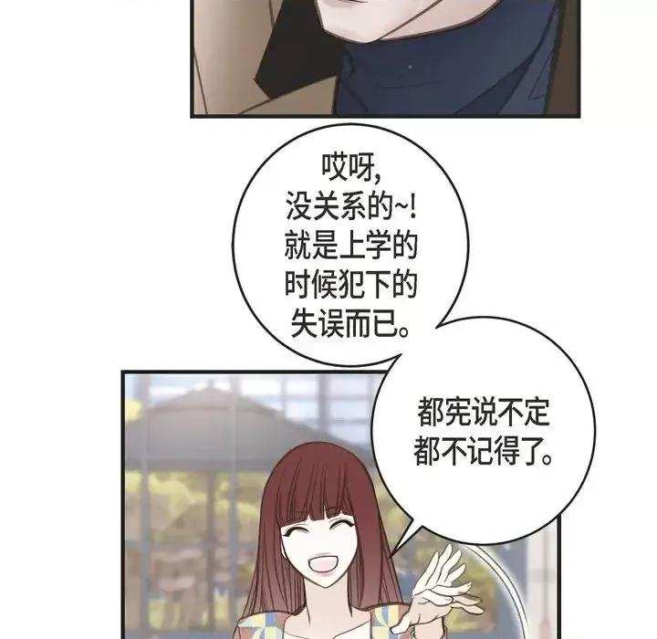 生存婚姻 生存婚姻-第 35 话 第71页