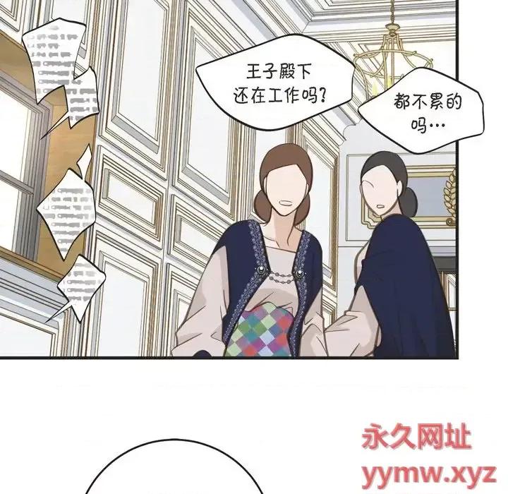 生存婚姻 生存婚姻-第 35 话 第89页