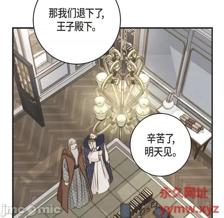 生存婚姻 生存婚姻-第 35 话 第90页