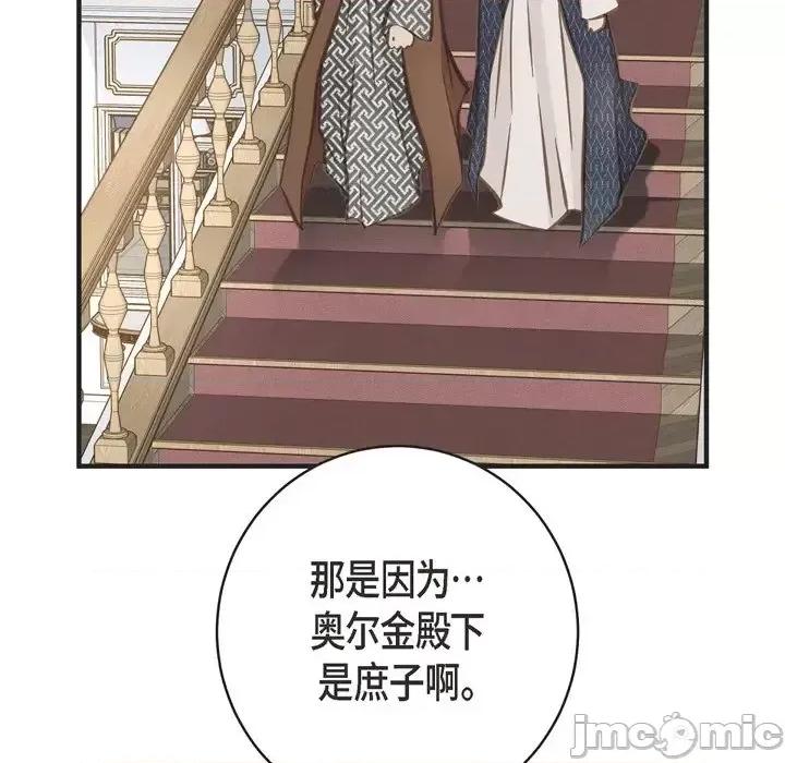 生存婚姻 生存婚姻-第 35 话 第95页