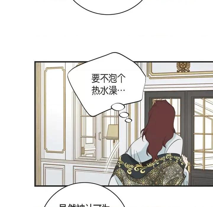 生存婚姻 生存婚姻-第 35 话 第96页