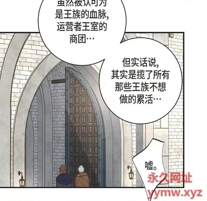 生存婚姻 生存婚姻-第 35 话 第97页