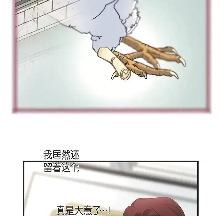 生存婚姻 生存婚姻-第 35 话 第101页