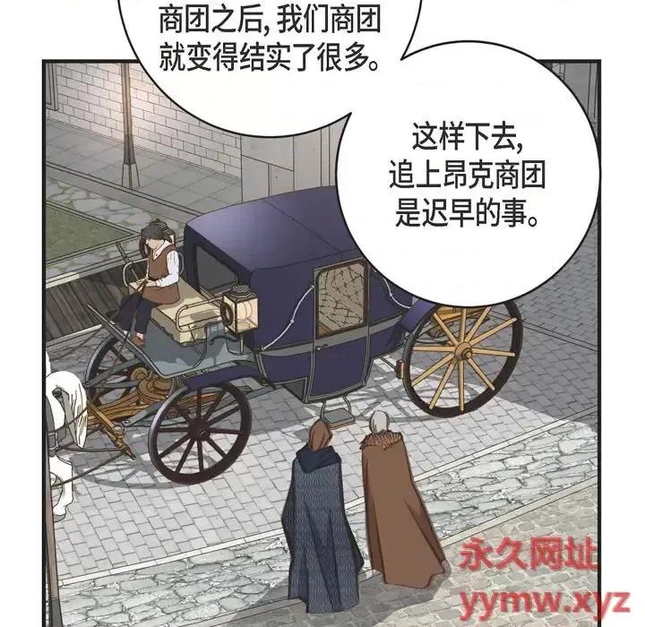 生存婚姻 生存婚姻-第 35 话 第103页
